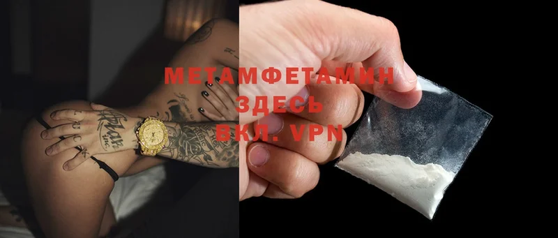 Первитин Methamphetamine  хочу   Катав-Ивановск 